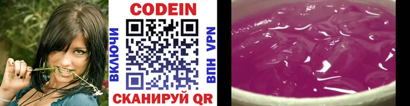 ссылка на мегу зеркало Берёзовка shop Telegram Кодеиновый сироп Lean Purple Drank