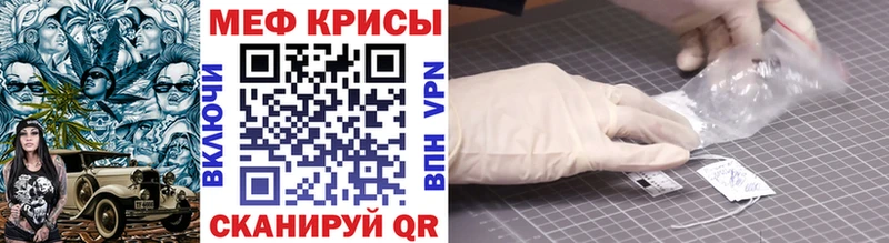МЕФ мяу мяу  Берёзовка 